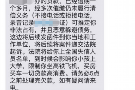 格尔木专业要账公司